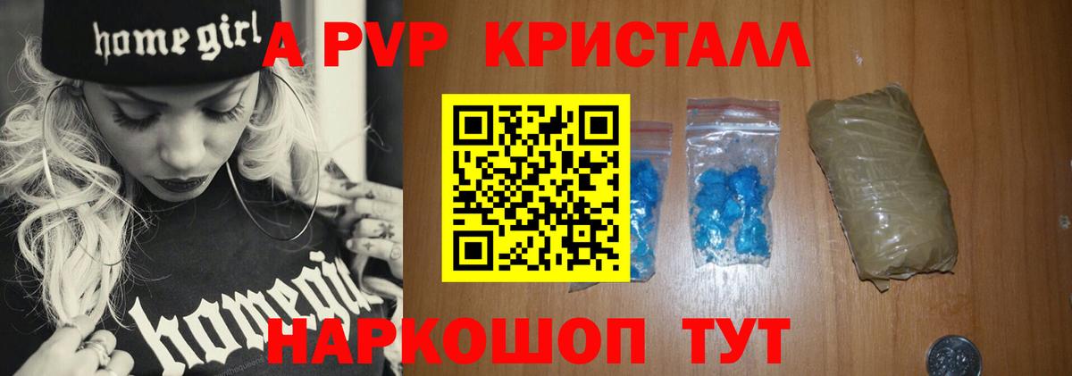 Муром  Альфа ПВП Crystall  где найти наркотики  Alpha PVP крисы CK  Alpha PVP  Вход с VPN  Альфа ПВП Соль 