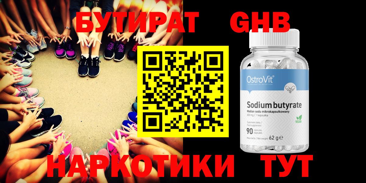 Муром  Бутират вода  Бутират  Вход с VPN 