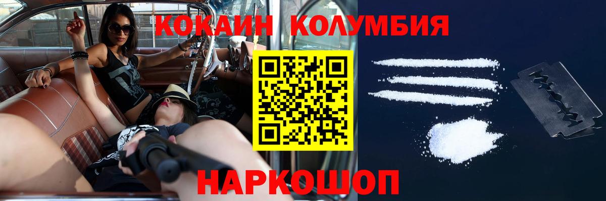 Кокаин VHQ Муром