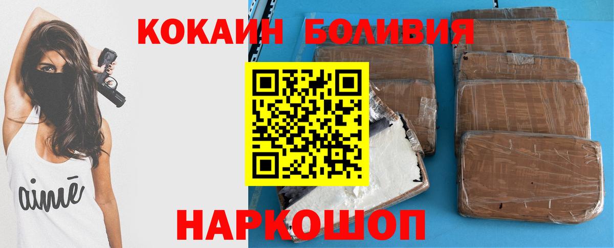 Муром  COCAIN  Cocaine FishScale  Вход с VPN  COCAIN 98% 