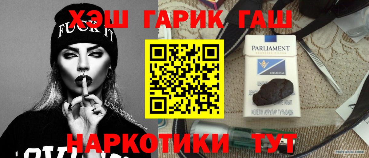 Гашиш Cannabis Муром
