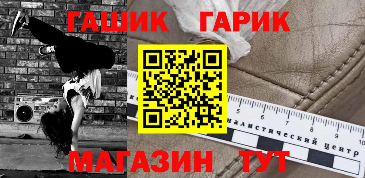 ГАШ Изолятор  Вход с VPN  Гашиш  Муром  Гашиш Premium 