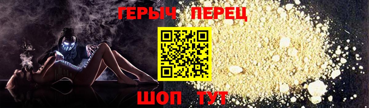 Муром  ГЕРОИН  Вход с VPN  Героин белый 