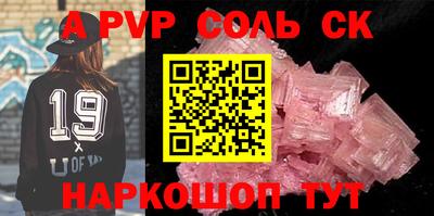 Альфа ПВП Донецк