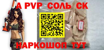 соль курить ск Дубна
