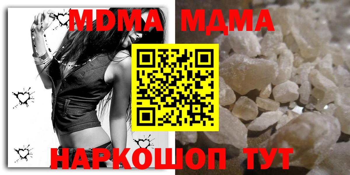 Муром  MDMA Molly  MDMA  Вход с VPN  МДМА crystal 