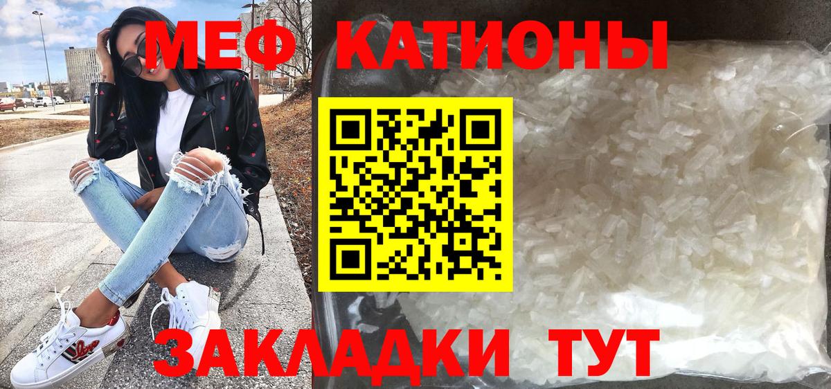 МЕФ мяу мяу  Вход с VPN  гидра ССЫЛКА  где найти наркотики  МЯУ-МЯУ mephedrone  Мефедрон  Муром 