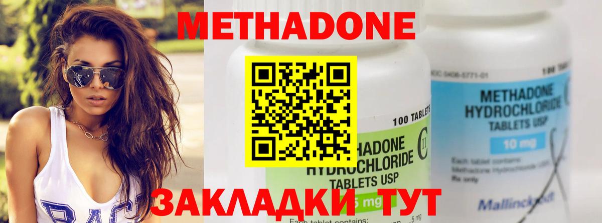 Муром  Метадон кристалл  Метадон VHQ  Вход с VPN 