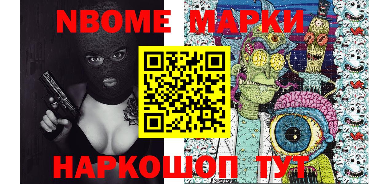 Наркотические марки  Наркотические марки 1500мкг  Вход с VPN  Муром  Наркотические марки 1500мкг 