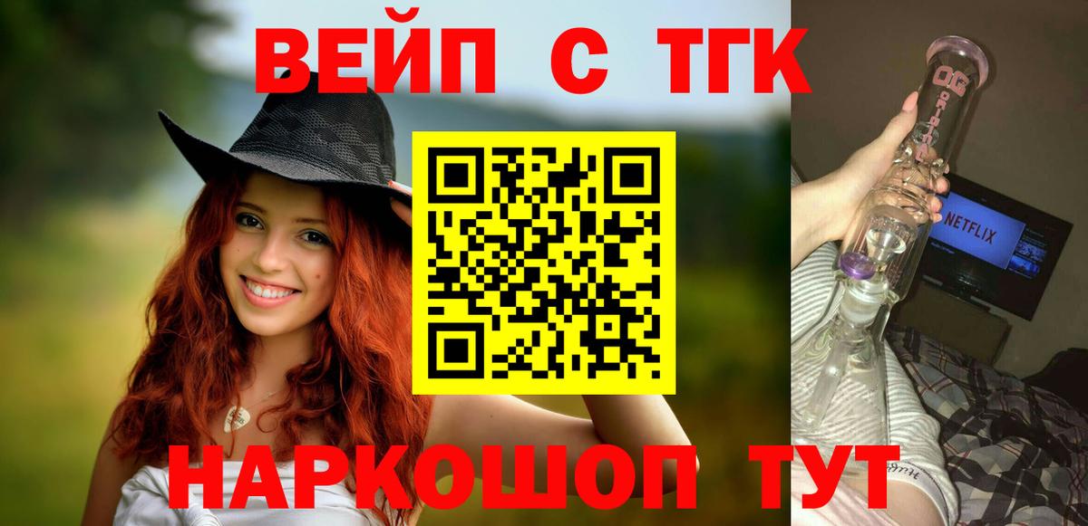 Муром  omg сайт  Вход с VPN  ТГК вейп 